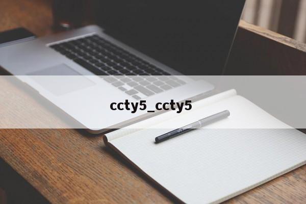 ccty5_ccty5